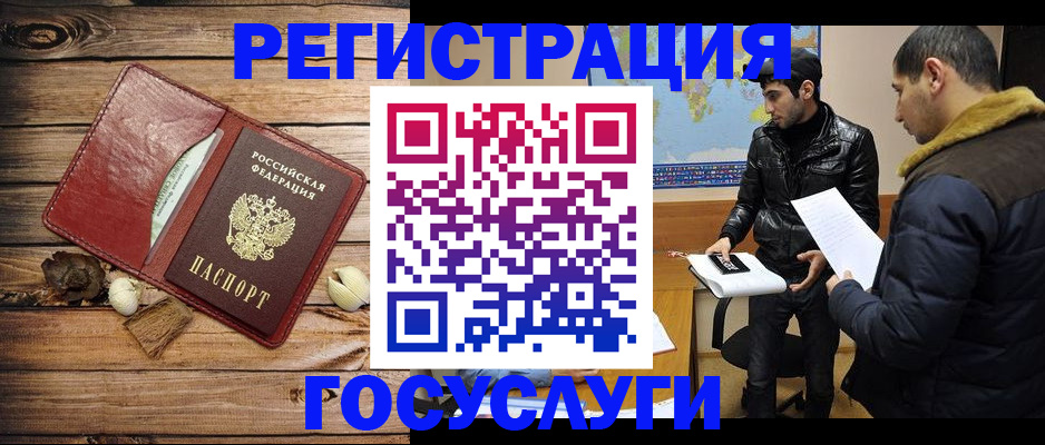 временная регистрация в Уссурийске